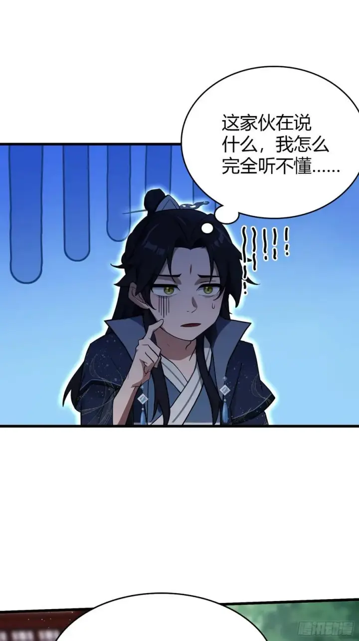 《原来我早就无敌了》第130话 乘风破浪的叶先生？图32