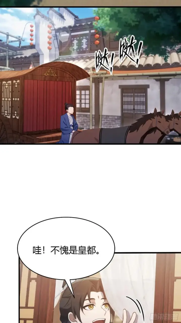 《原来我早就无敌了》第130话 乘风破浪的叶先生？图36