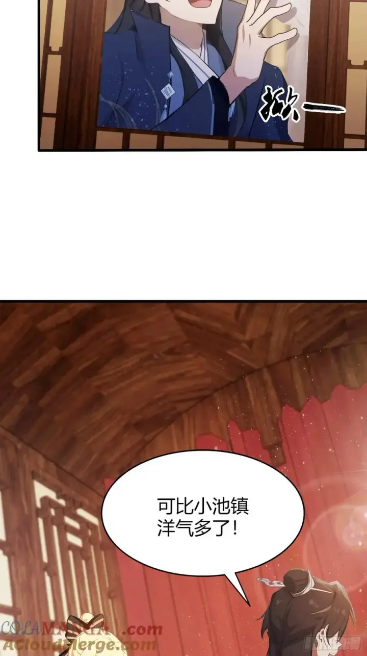 《原来我早就无敌了》第130话 乘风破浪的叶先生？图37