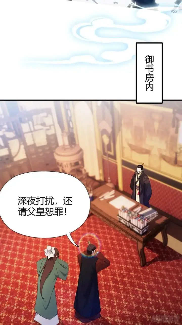 《原来我早就无敌了》第130话 乘风破浪的叶先生？图5