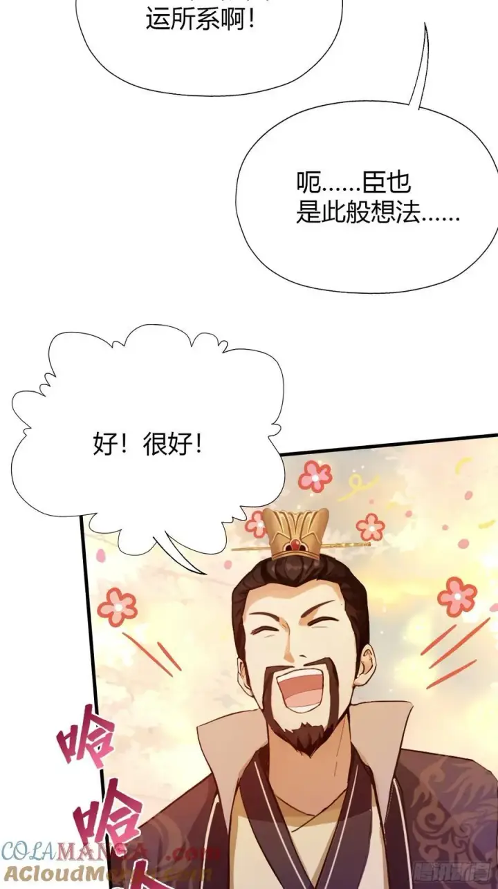 《原来我早就无敌了》第130话 乘风破浪的叶先生？图7