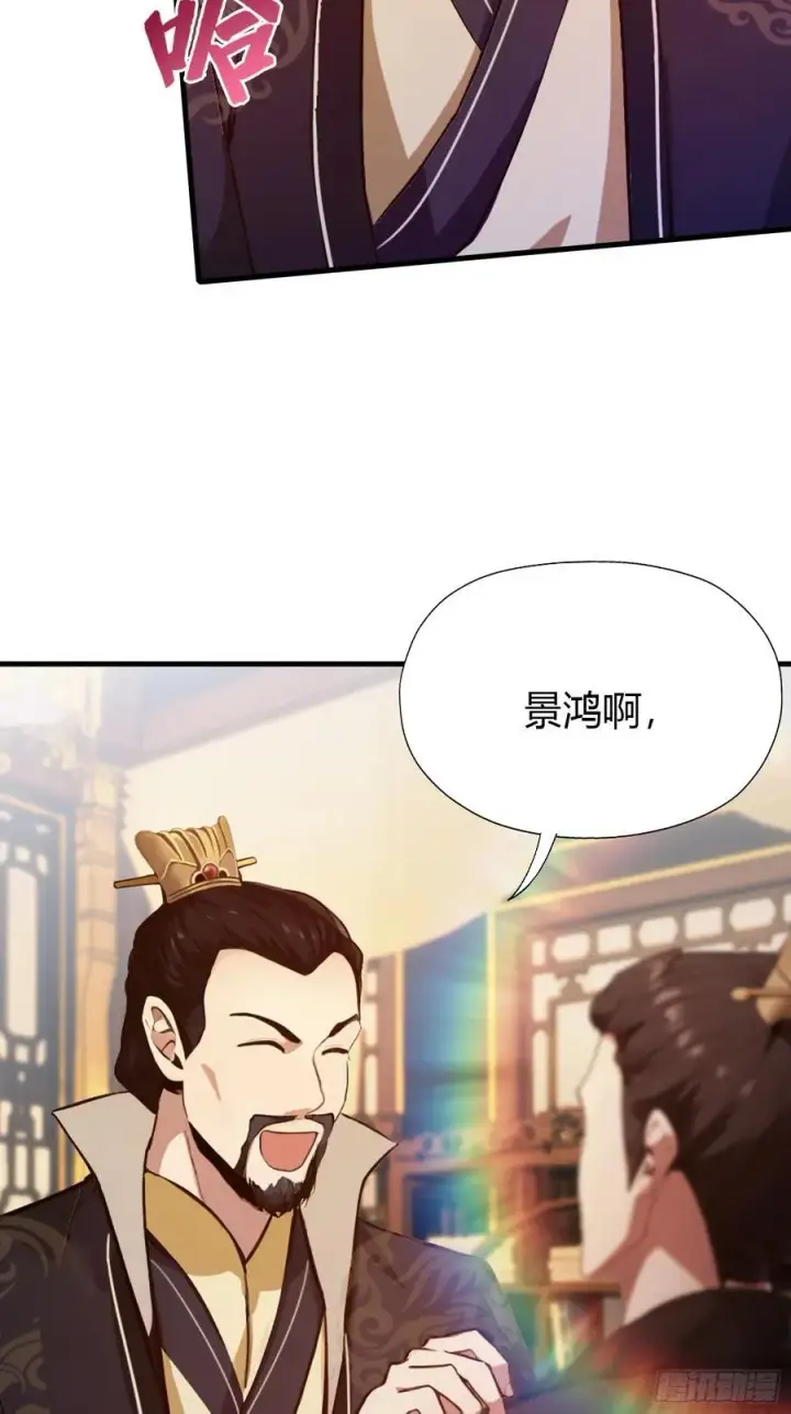 《原来我早就无敌了》第130话 乘风破浪的叶先生？图8