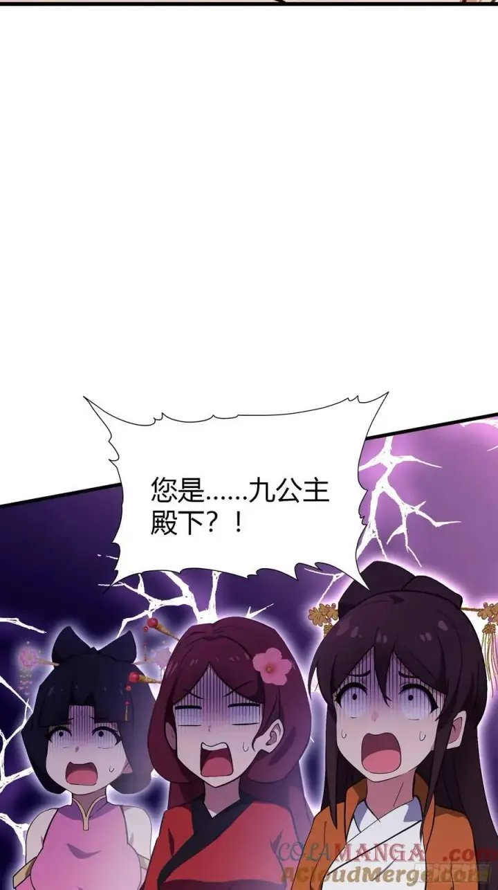 《原来我早就无敌了》第131话 我在大燕当赘婿！图13