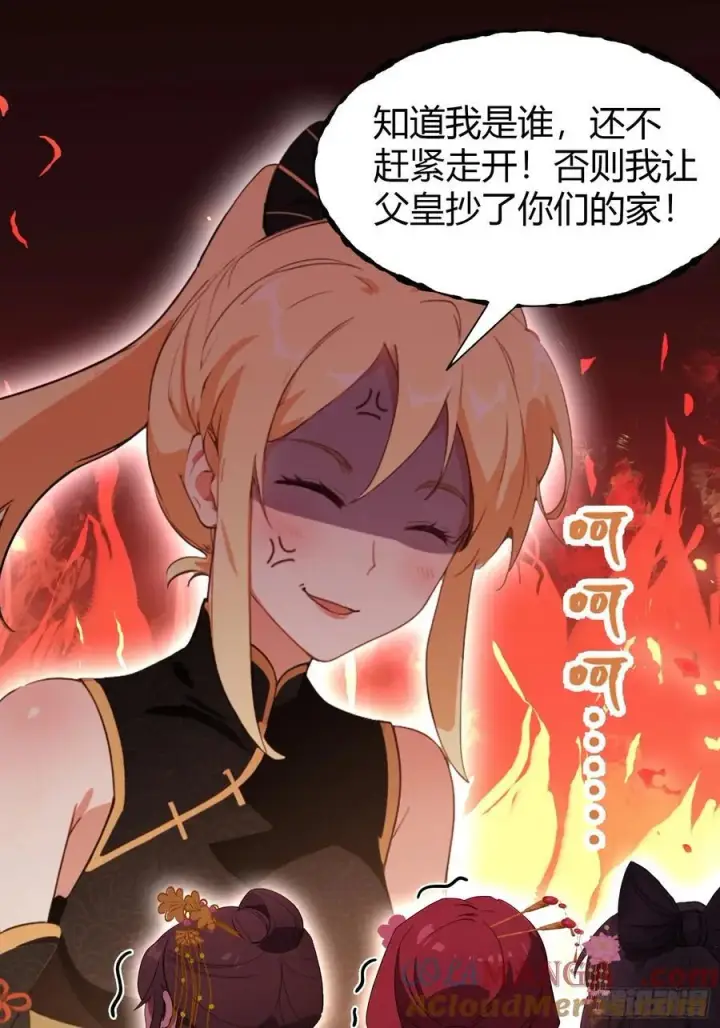 《原来我早就无敌了》第131话 我在大燕当赘婿！图15