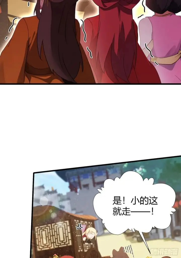 《原来我早就无敌了》第131话 我在大燕当赘婿！图16