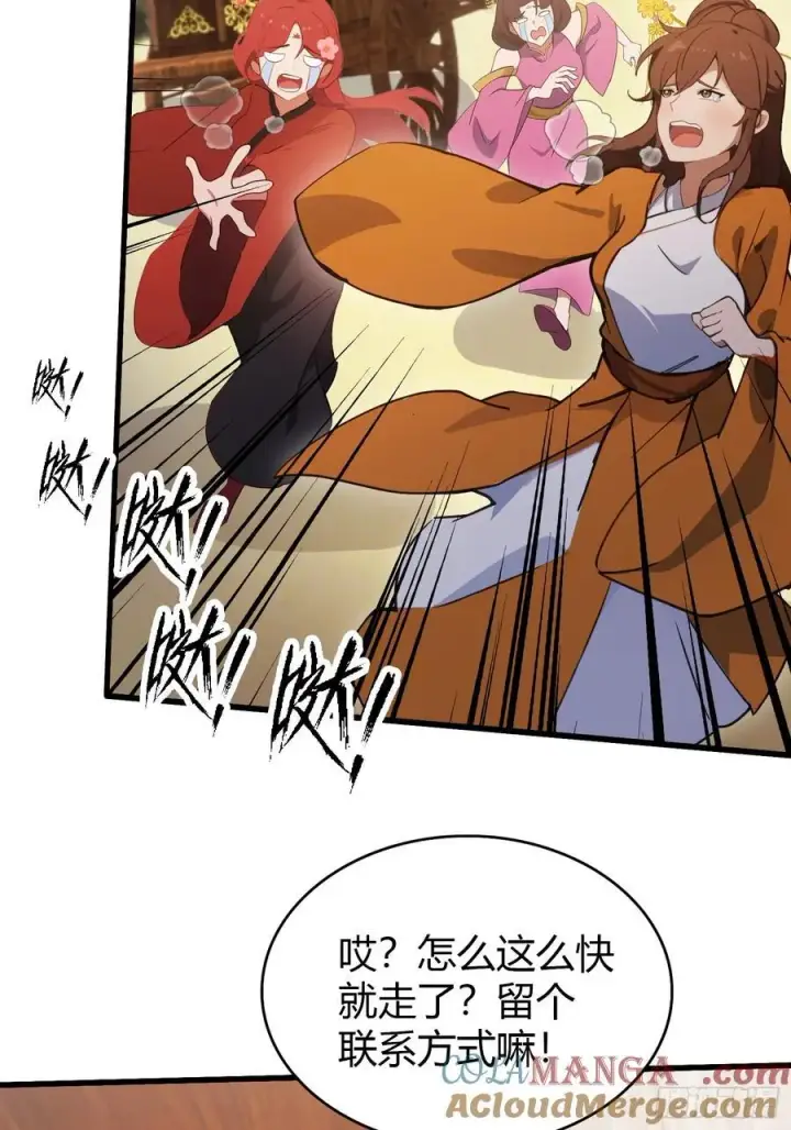 《原来我早就无敌了》第131话 我在大燕当赘婿！图17