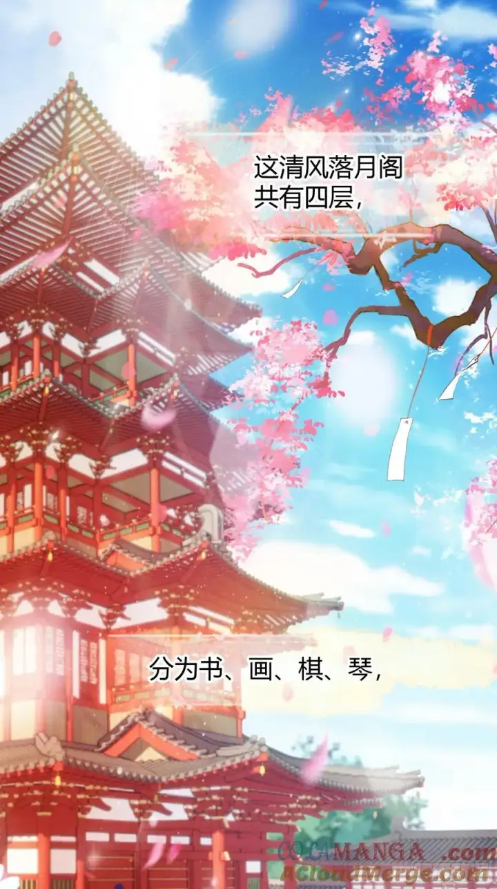 《原来我早就无敌了》第131话 我在大燕当赘婿！图25