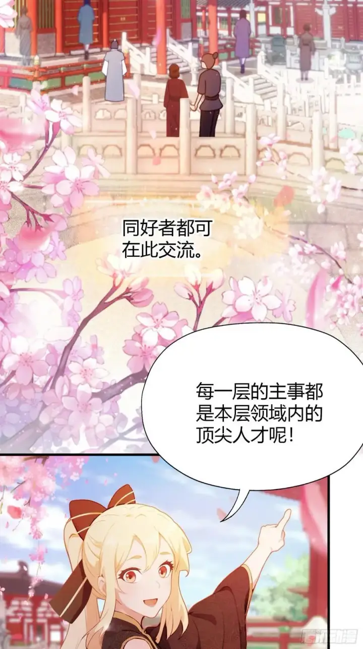 《原来我早就无敌了》第131话 我在大燕当赘婿！图26