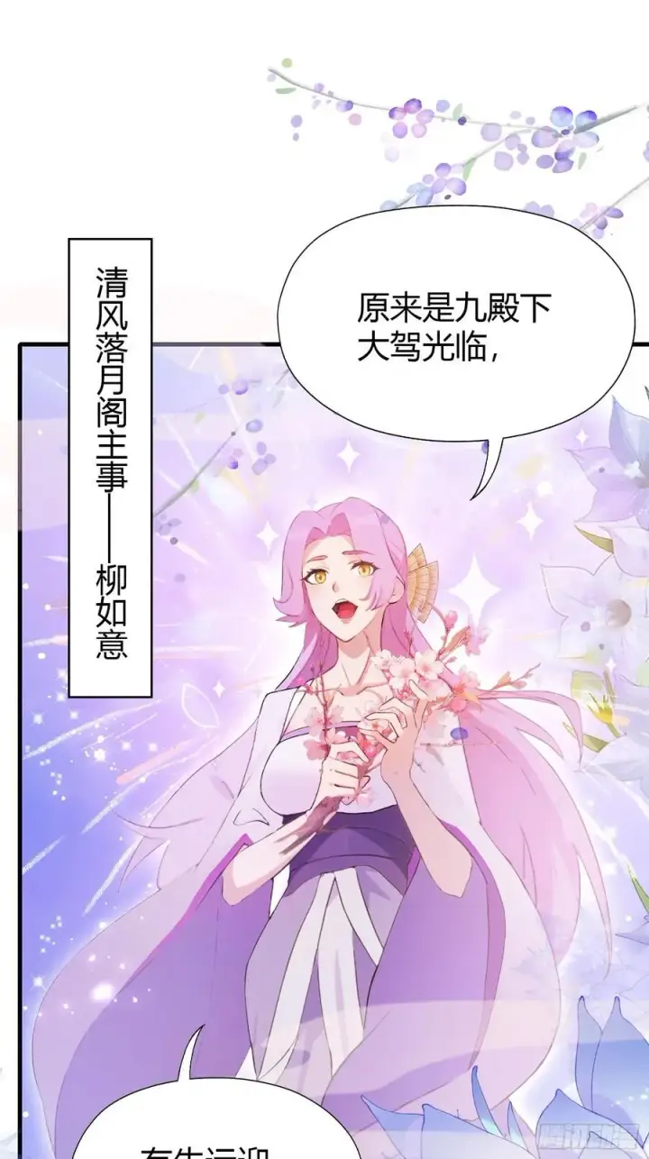 《原来我早就无敌了》第131话 我在大燕当赘婿！图32