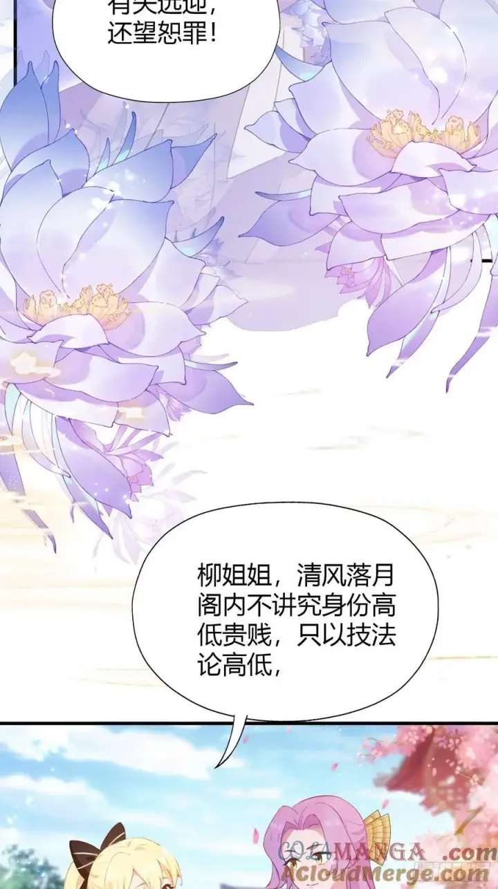 《原来我早就无敌了》第131话 我在大燕当赘婿！图33