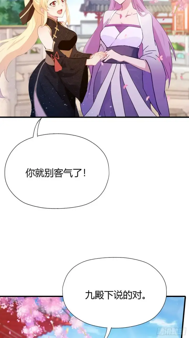《原来我早就无敌了》第131话 我在大燕当赘婿！图34