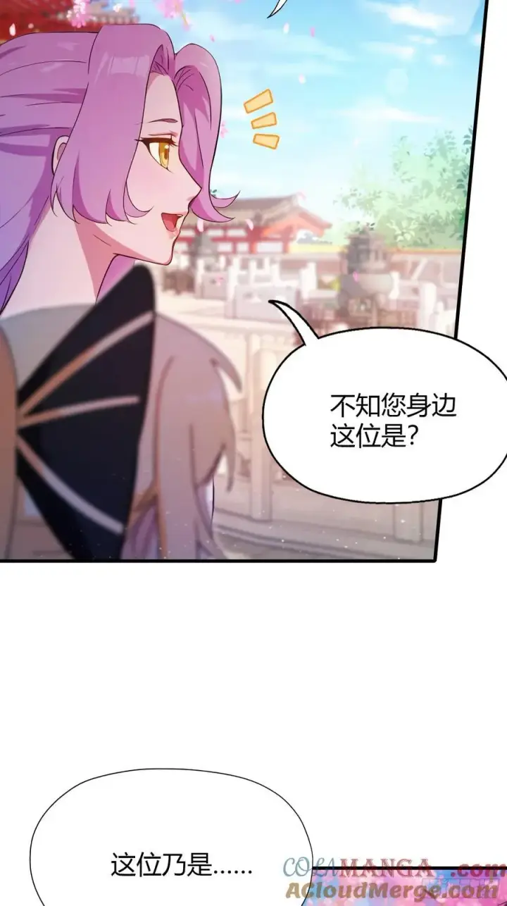 《原来我早就无敌了》第131话 我在大燕当赘婿！图35