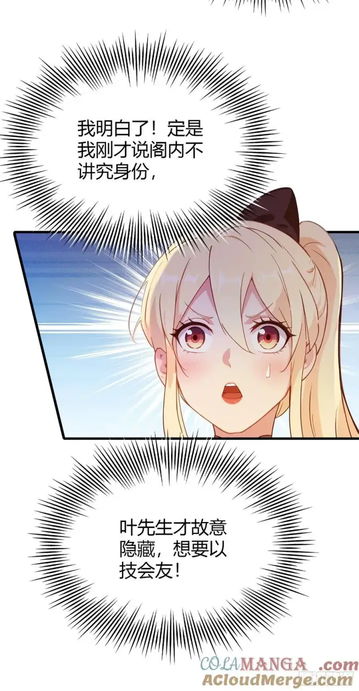 《原来我早就无敌了》第131话 我在大燕当赘婿！图39