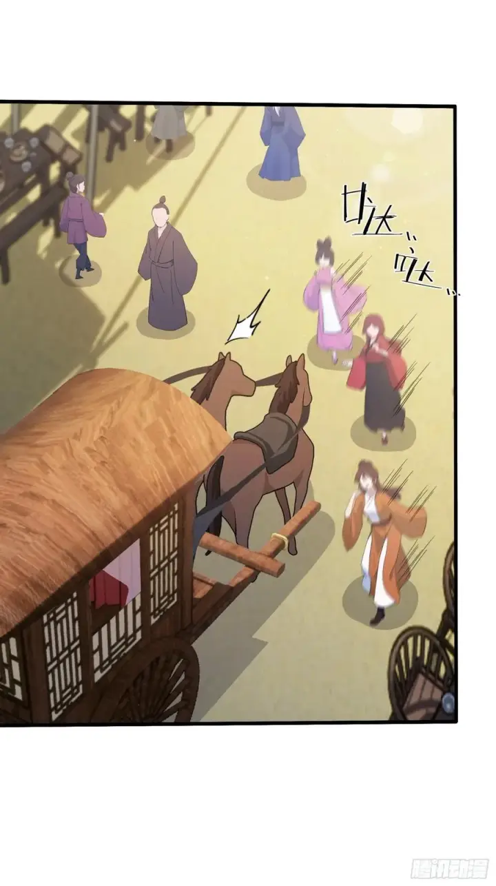 《原来我早就无敌了》第131话 我在大燕当赘婿！图4