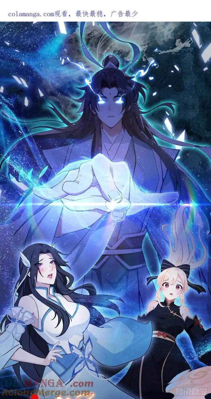 《原来我早就无敌了》第131话 我在大燕当赘婿！图44