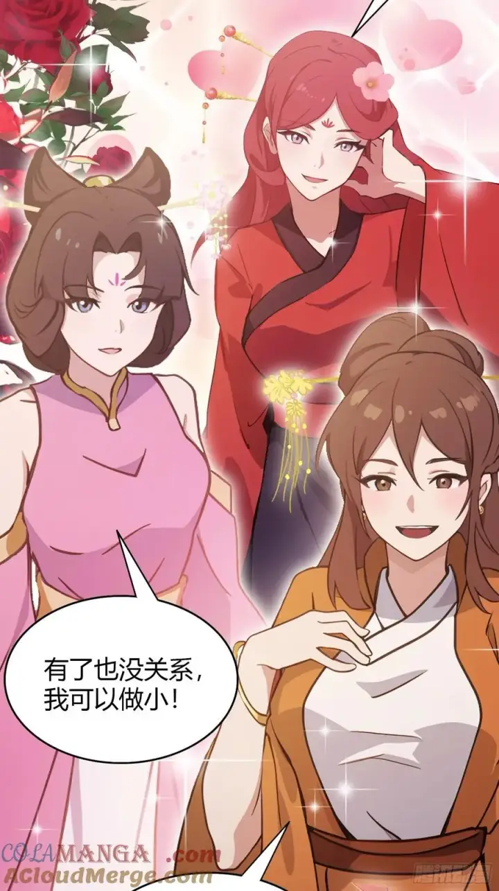 《原来我早就无敌了》第131话 我在大燕当赘婿！图7