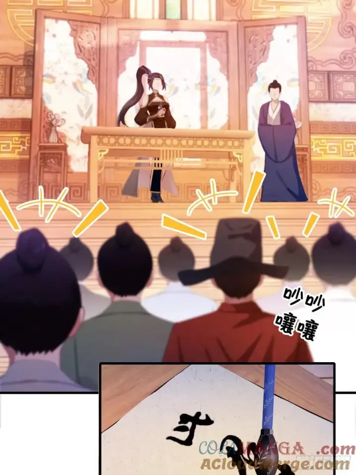 《原来我早就无敌了》第132话 你说谁沽名钓誉？图11
