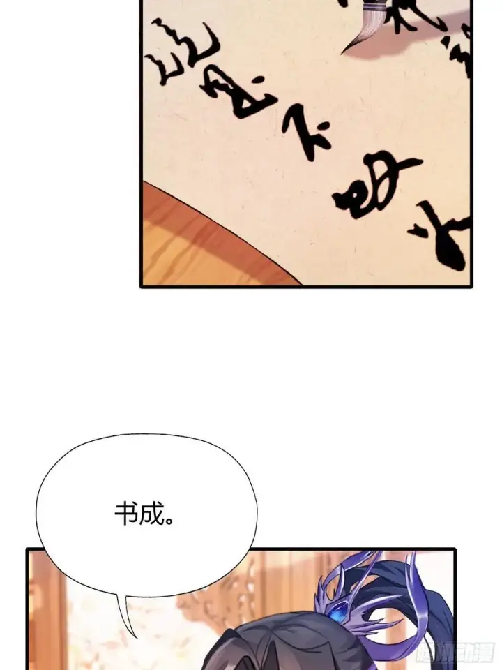 《原来我早就无敌了》第132话 你说谁沽名钓誉？图12