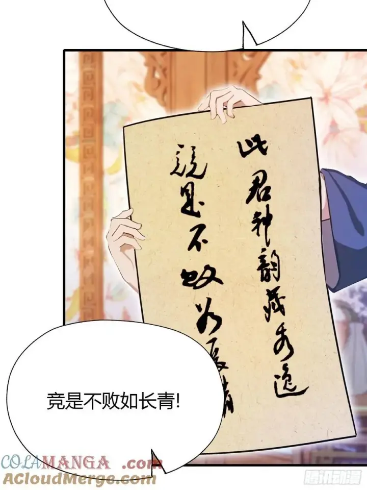 《原来我早就无敌了》第132话 你说谁沽名钓誉？图17