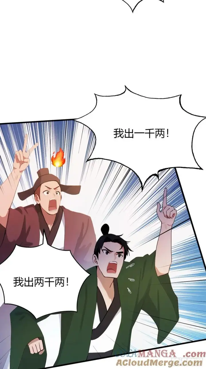 《原来我早就无敌了》第132话 你说谁沽名钓誉？图21