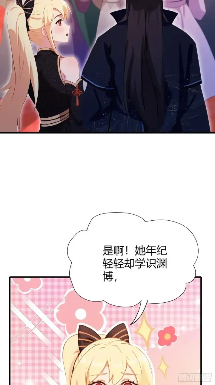 《原来我早就无敌了》第132话 你说谁沽名钓誉？图24