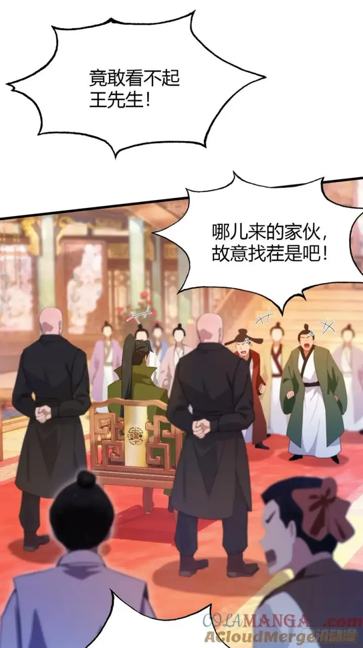 《原来我早就无敌了》第132话 你说谁沽名钓誉？图29