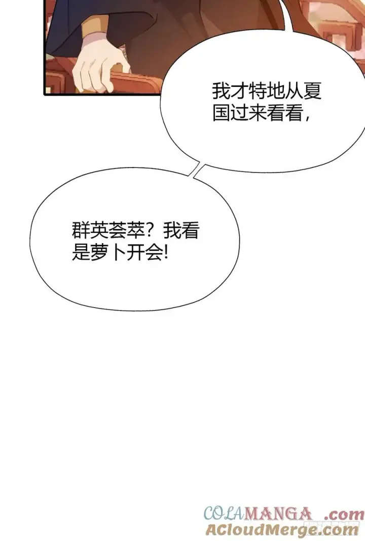 《原来我早就无敌了》第132话 你说谁沽名钓誉？图31