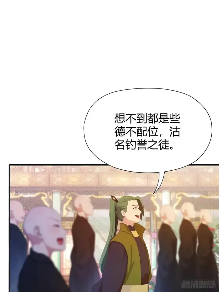 《原来我早就无敌了》第132话 你说谁沽名钓誉？图32