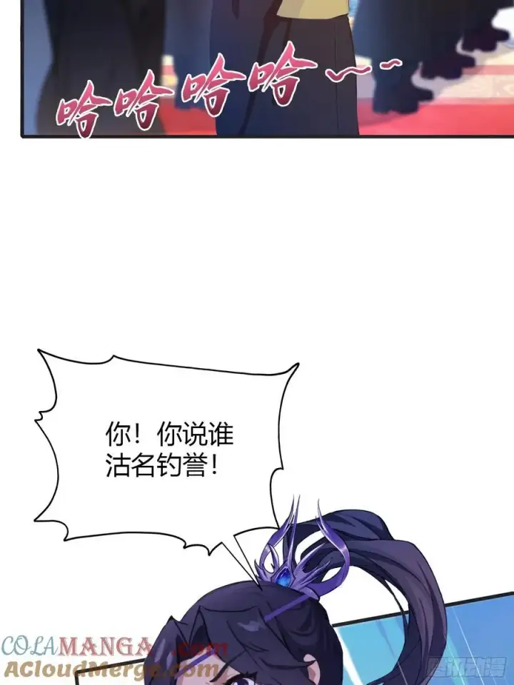 《原来我早就无敌了》第132话 你说谁沽名钓誉？图33