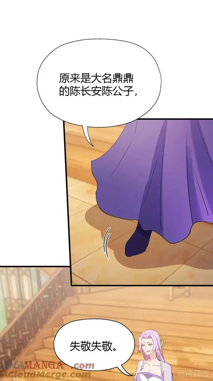 《原来我早就无敌了》第132话 你说谁沽名钓誉？图35