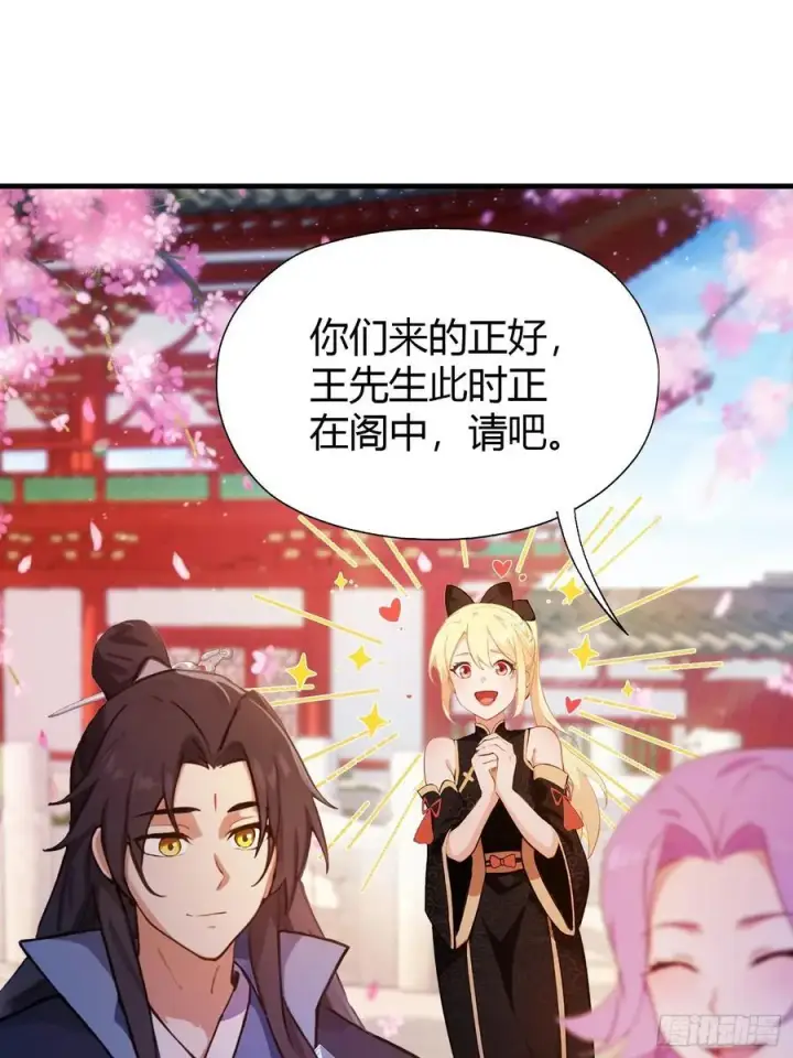 《原来我早就无敌了》第132话 你说谁沽名钓誉？图4