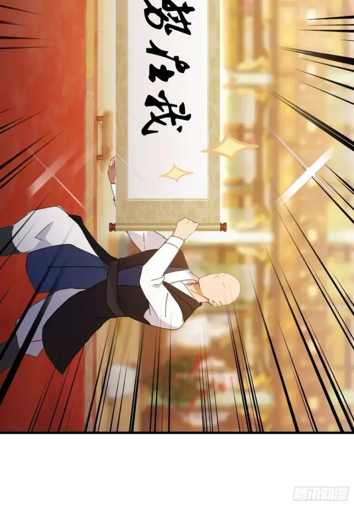 《原来我早就无敌了》第133话 爷狂丶奈他何！图11