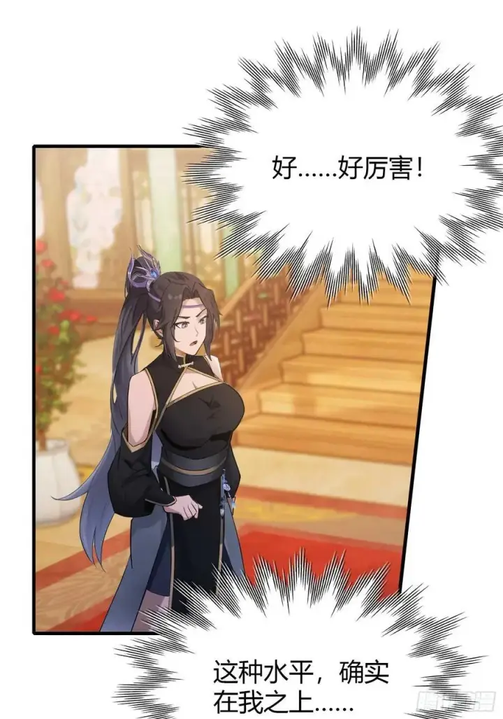 《原来我早就无敌了》第133话 爷狂丶奈他何！图12