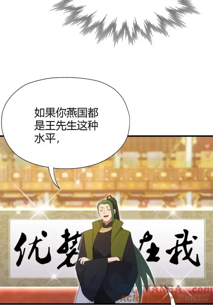 《原来我早就无敌了》第133话 爷狂丶奈他何！图13