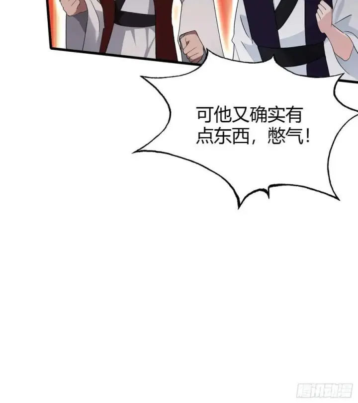 《原来我早就无敌了》第133话 爷狂丶奈他何！图15