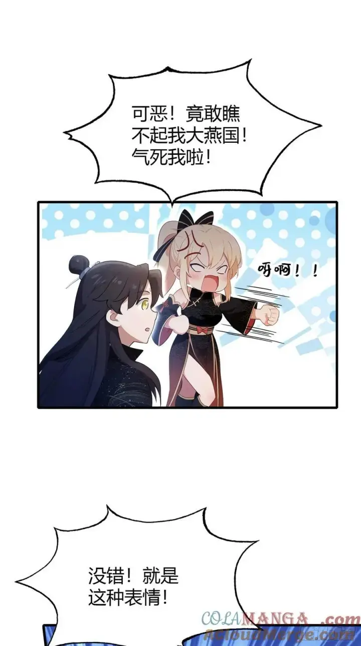 《原来我早就无敌了》第133话 爷狂丶奈他何！图16