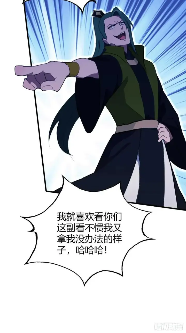 《原来我早就无敌了》第133话 爷狂丶奈他何！图17