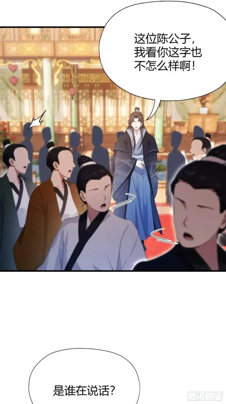 《原来我早就无敌了》第133话 爷狂丶奈他何！图18