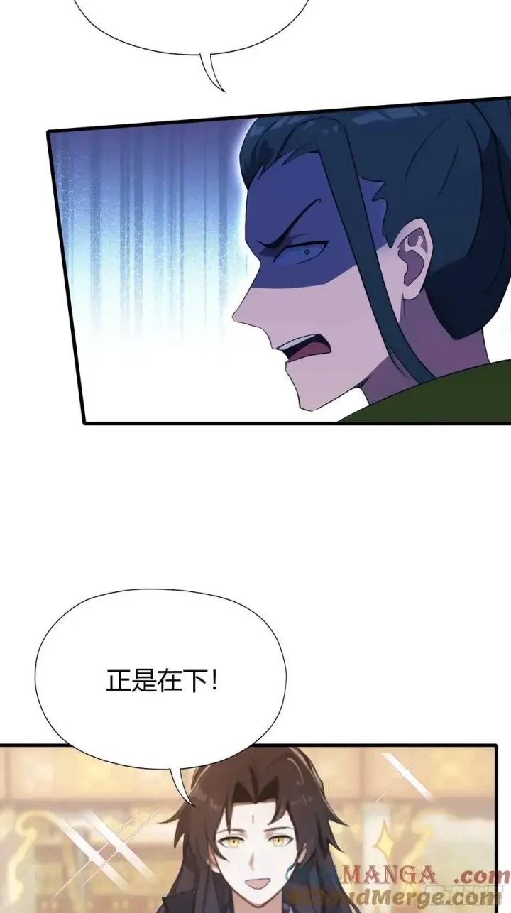 《原来我早就无敌了》第133话 爷狂丶奈他何！图19