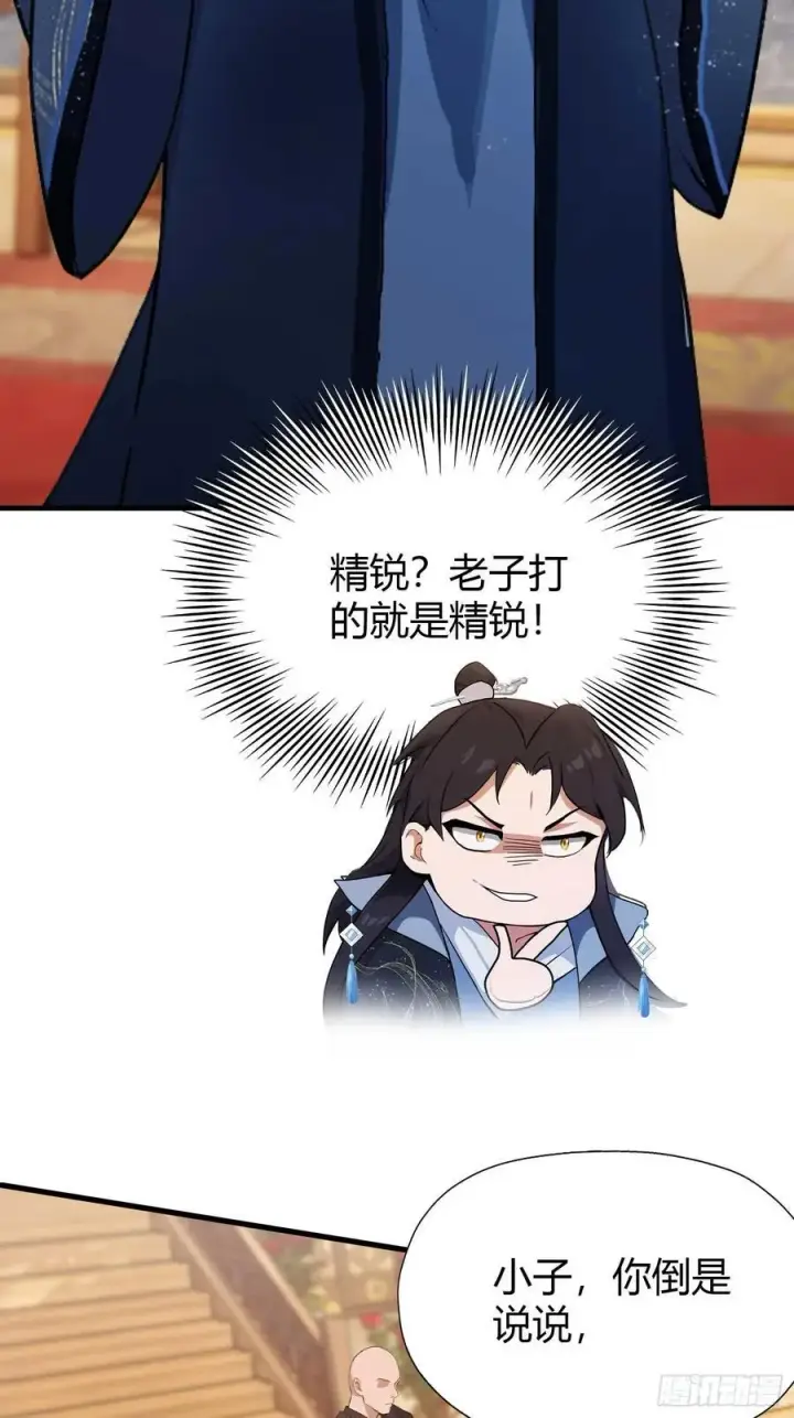 《原来我早就无敌了》第133话 爷狂丶奈他何！图24