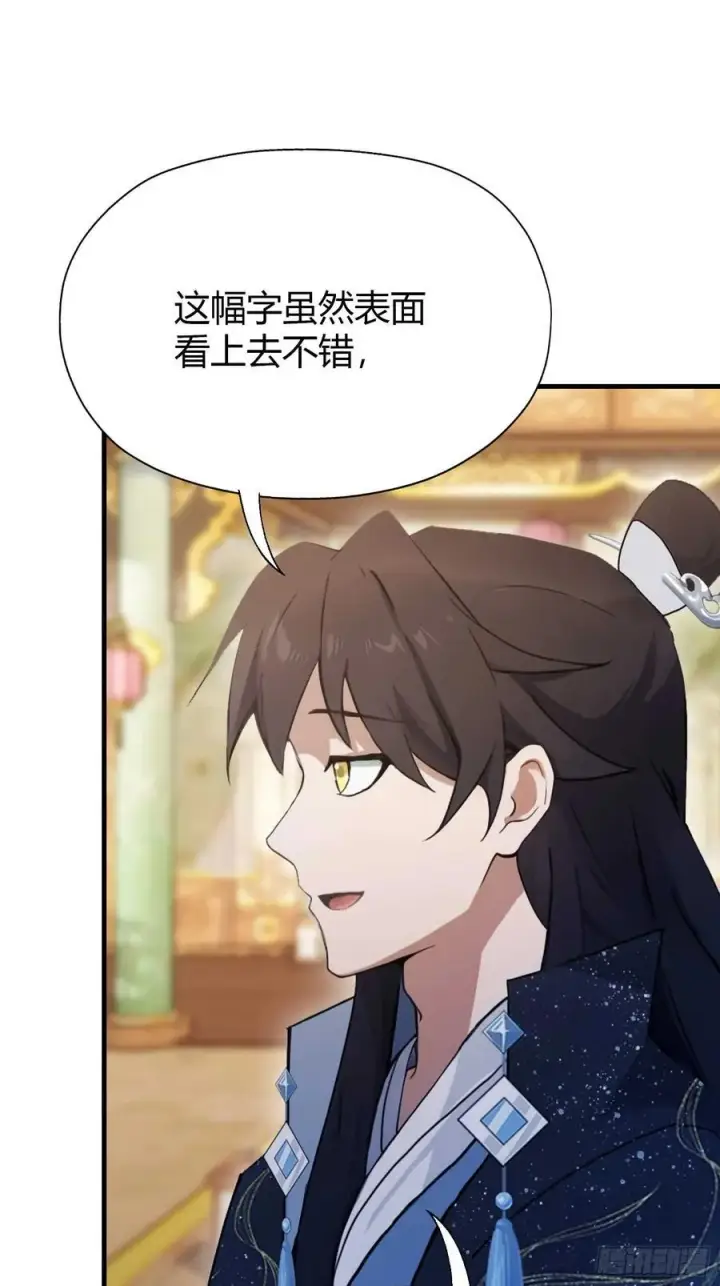 《原来我早就无敌了》第133话 爷狂丶奈他何！图27
