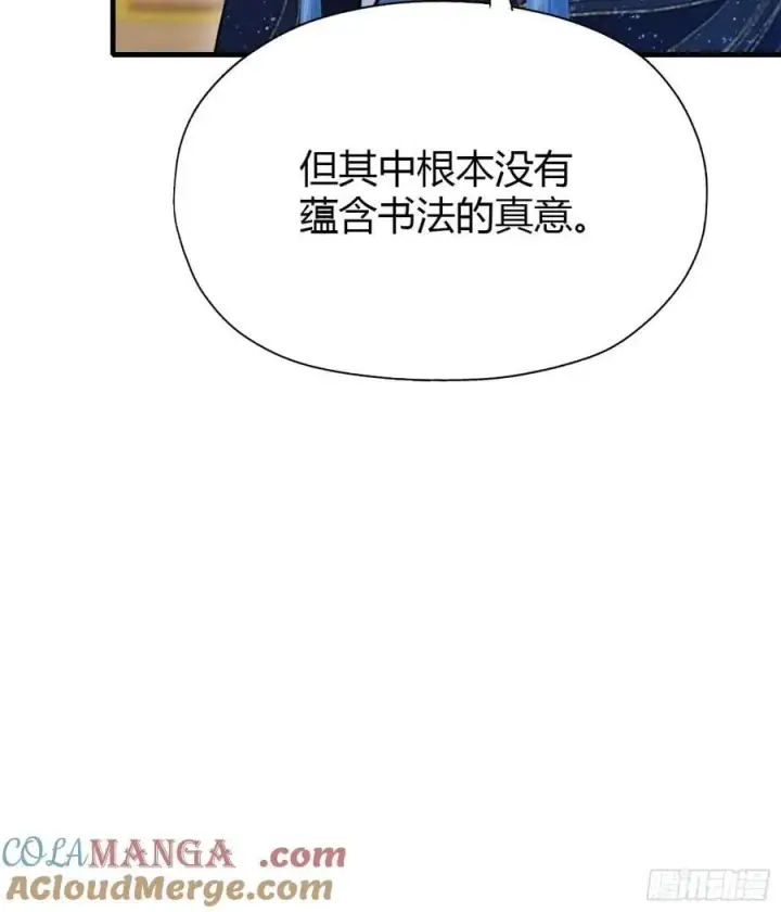《原来我早就无敌了》第133话 爷狂丶奈他何！图28