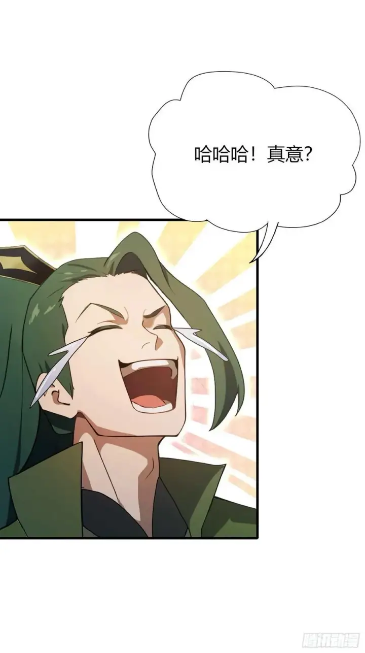 《原来我早就无敌了》第133话 爷狂丶奈他何！图29