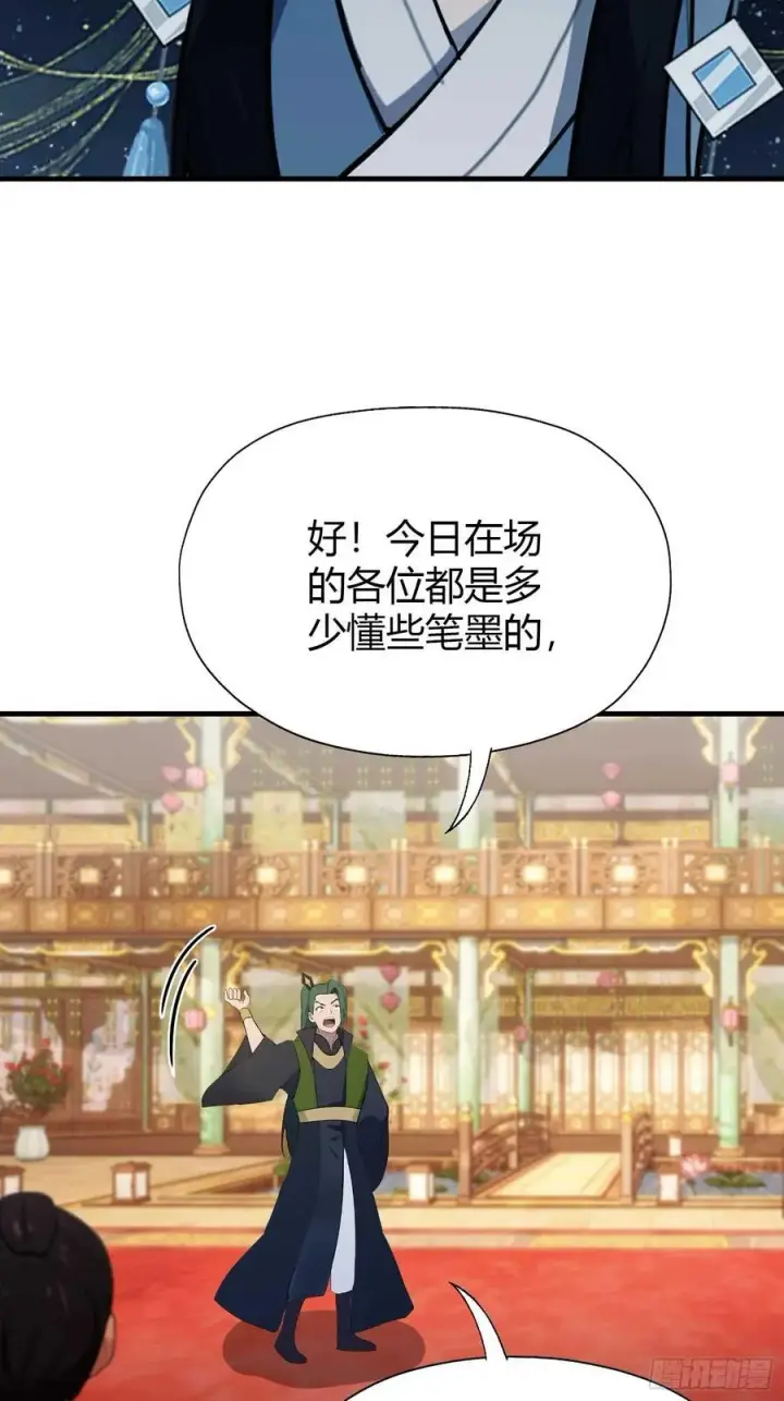 《原来我早就无敌了》第133话 爷狂丶奈他何！图32