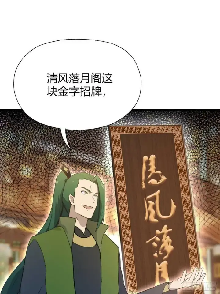 《原来我早就无敌了》第133话 爷狂丶奈他何！图36