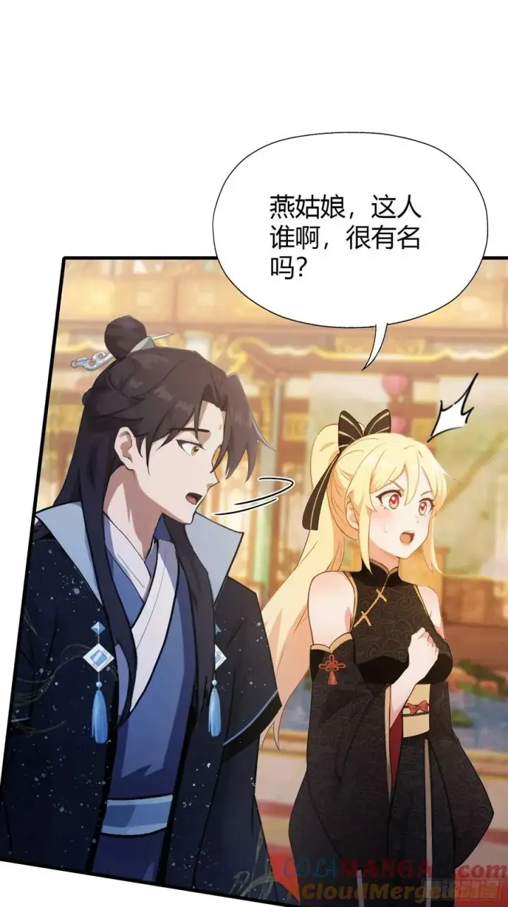 《原来我早就无敌了》第133话 爷狂丶奈他何！图4