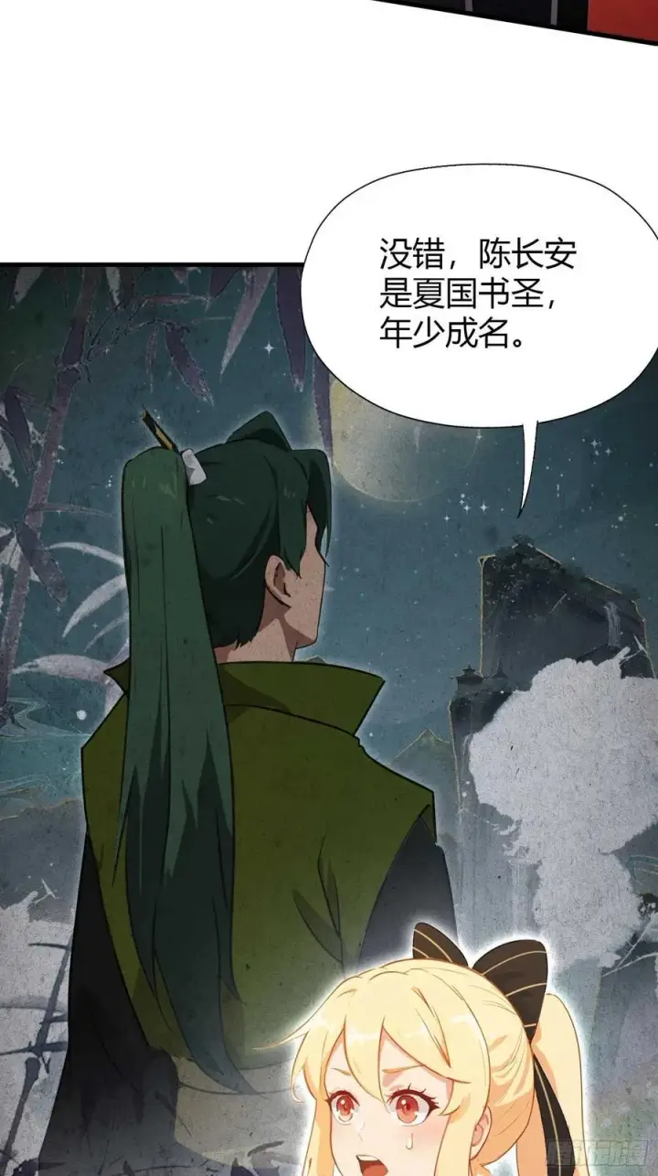 《原来我早就无敌了》第133话 爷狂丶奈他何！图5