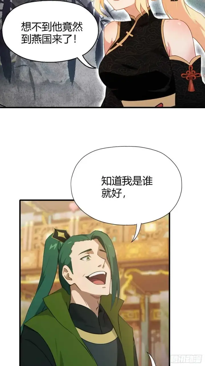 《原来我早就无敌了》第133话 爷狂丶奈他何！图6
