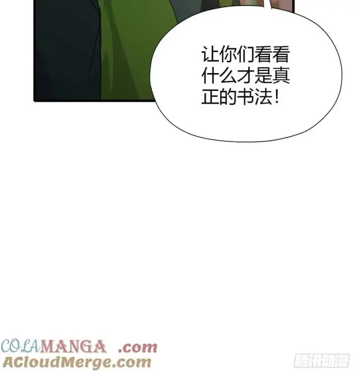 《原来我早就无敌了》第133话 爷狂丶奈他何！图7