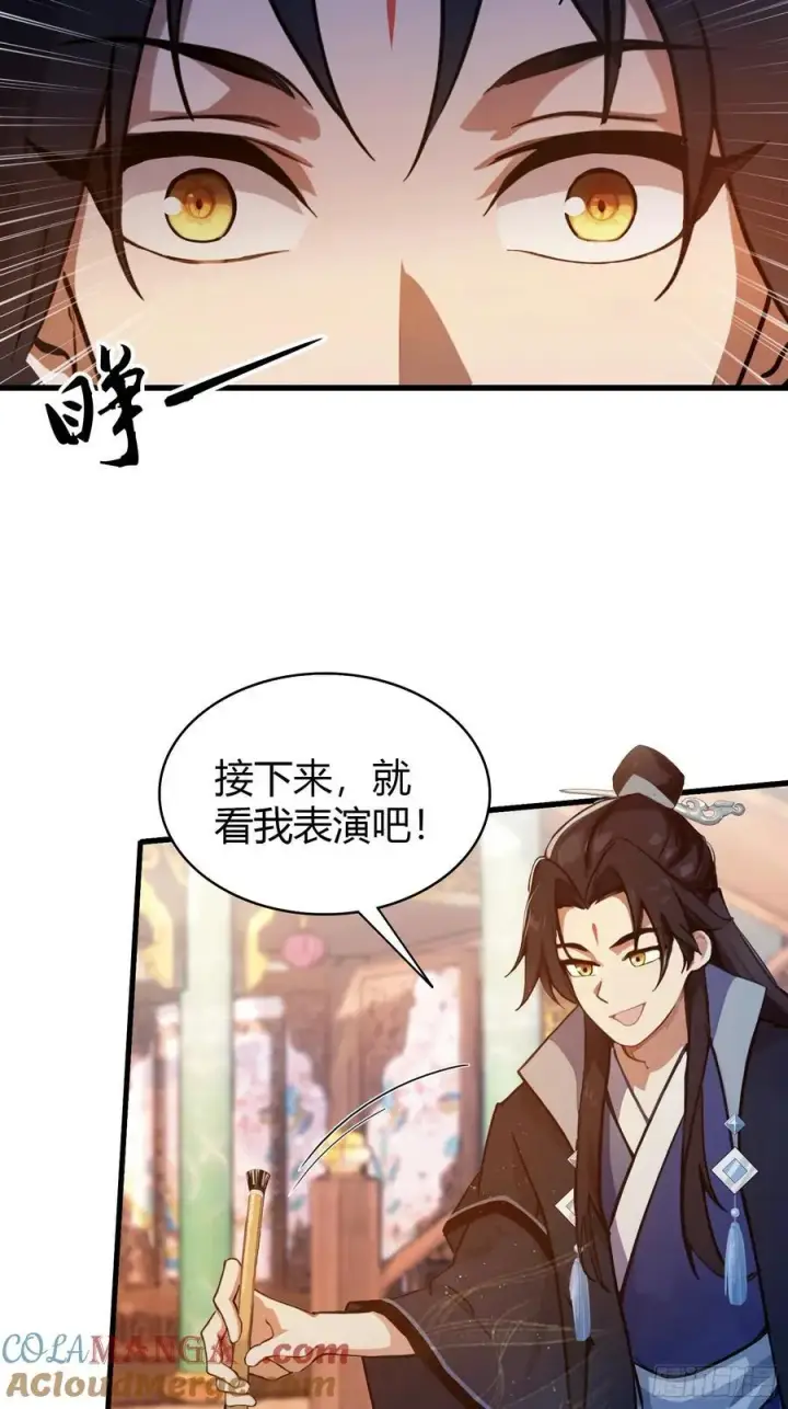 《原来我早就无敌了》第134话 只因他才能写？图13